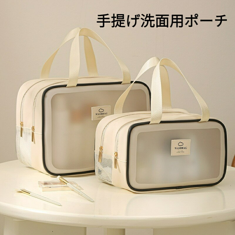 多機能 トラベルポーチ 洗面ポーチ 化粧ポーチ 乾湿分離 防水 高級感 PUレザー 収納バッグ 携帯便利 洗..