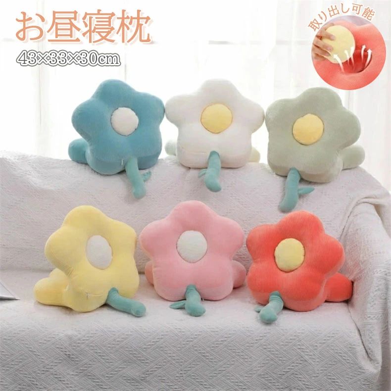 お昼寝枕 うつ伏せ枕 可愛い フラワー 昼寝枕 うつ伏せ 昼寝枕 デスクピロー 昼寝クッション 仮眠用 昼..