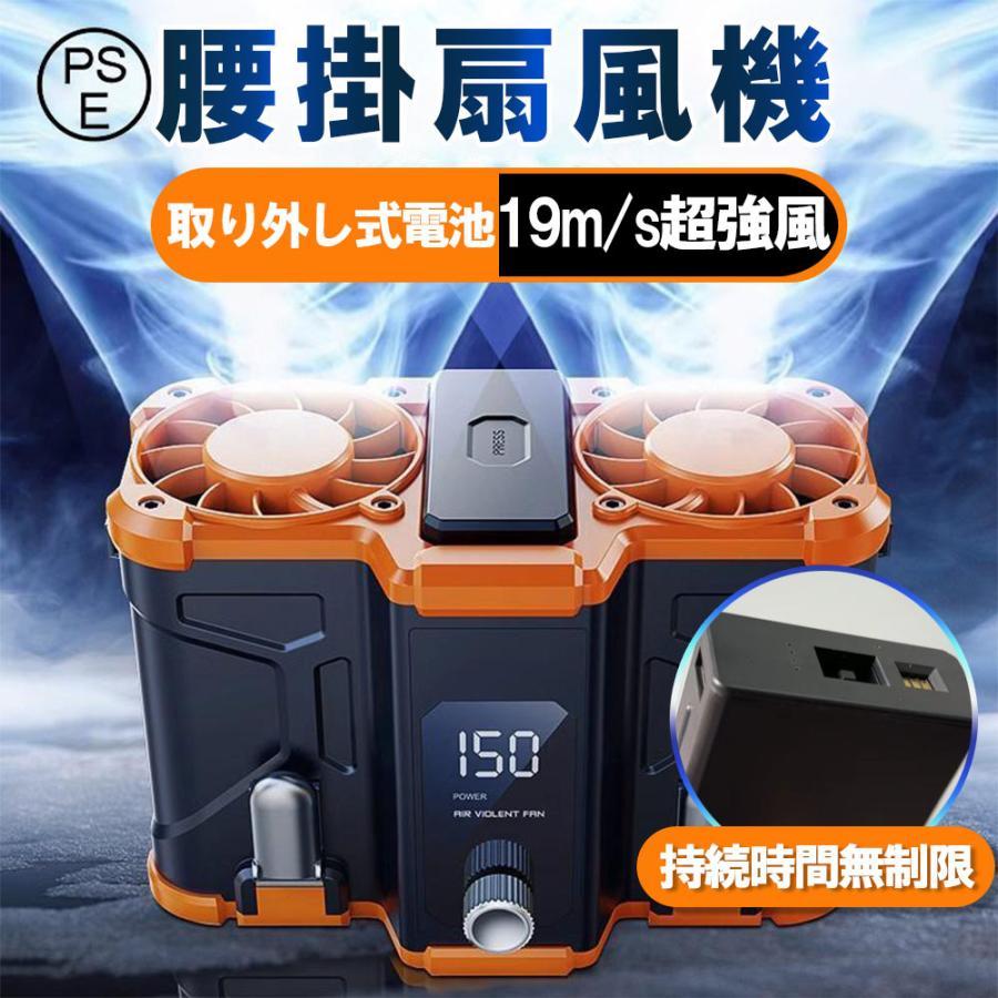 腰掛け扇風機 強力 小型 2025 ワークマン 扇風機 二重風腰掛けファン 取り外し式電池 USB充電式 10000m..