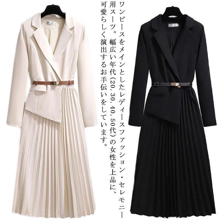 卒業式スーツ母卒園式 結婚式お呼ばれ二次会披露宴きれいめお宮参り服装母親おしゃれフォーマルスーツ レディース 20代 30代 40代 50代