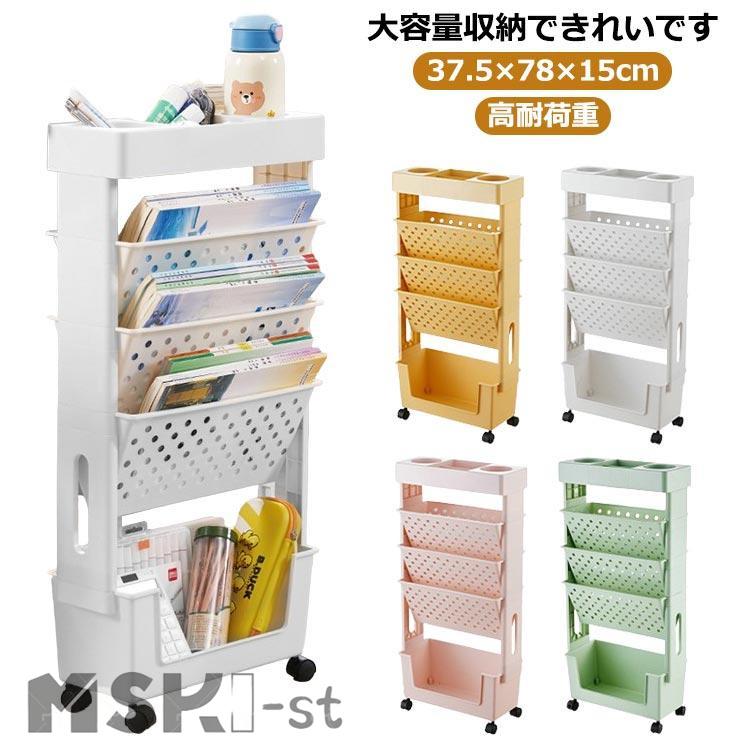 ファイルワゴン キャスター キャスター付き スリム デスクサイド収納 北欧 マガジンラック ファイルワゴン 大容量 5段 本棚 ファイルワゴン 収納