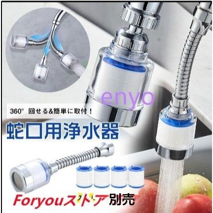 蛇口直結 カートリッジ おすすめ 取付け 簡単 コンパクト 安心 安全