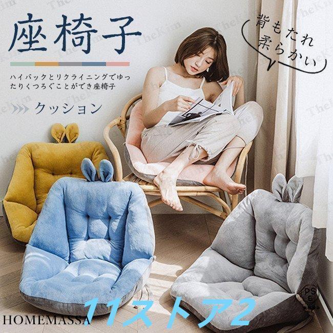 座椅子 クッション 背もたれ 座布団 折りたたみ 腰枕 ミニソファー 柔らかい 低反発 両面使用可 フロア..
