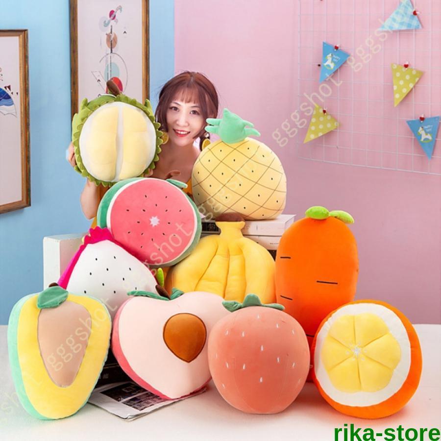 ぬいぐるみ リアル かわいい おもちゃ おもしろ 可愛い 寝室 ふわふわ 果物 人形 ベッドルーム プレゼ..