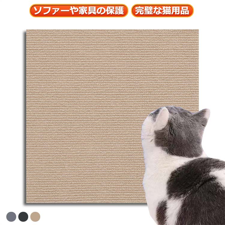 マット 粘着式 つめとぎ 粘着式 爪研ぎシート 猫用品 粘着式 自由 爪研ぎ 粘着式猫爪とぎポスト 組み立..