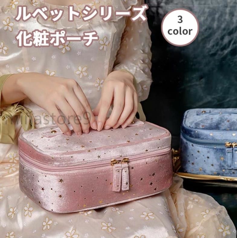 化粧ポーチ メイクポーチ バニティポーチ コスメポーチ 大容量 ベロア 収納ポーチ 化粧道具 かわいい ..