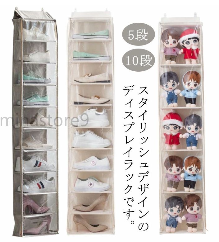 ぬいぐるみウォールポケット ぬいぐるみ 収納 ディスプレイ コレクションケース 大容量 5段/10段収納ケ..