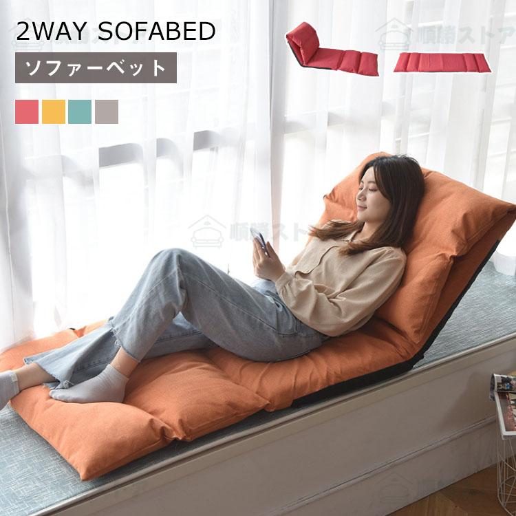 座椅子 おしゃれ 座椅子 座椅子 ハイバック 座椅子 コンパクト リクライニン 座椅子 ソファー 一人掛け..