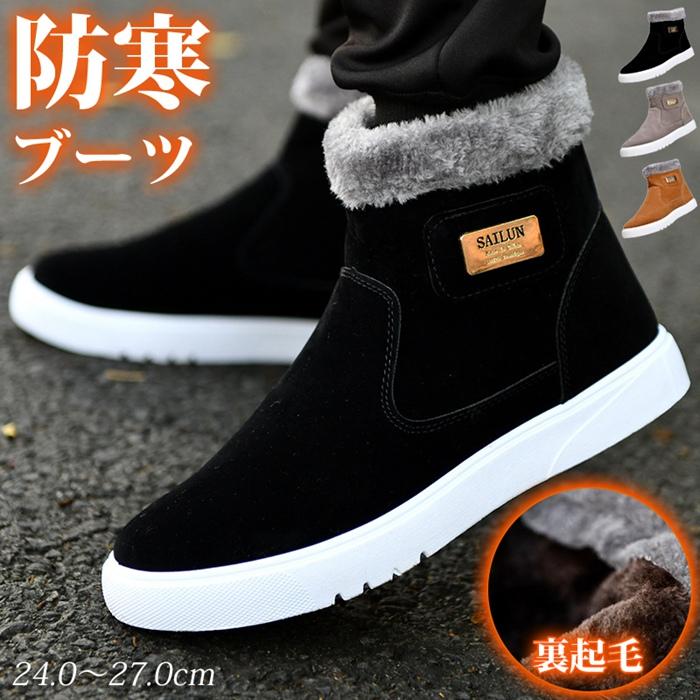 スノーシューズ メンズ スノーブーツ 裏起毛 暖かい 保温 シューズ ファスナー 防寒靴 防寒 ブーツ 靴 スニーカーブーツ 冬靴 雪靴 防滑 厚底 カジュアル 保暖