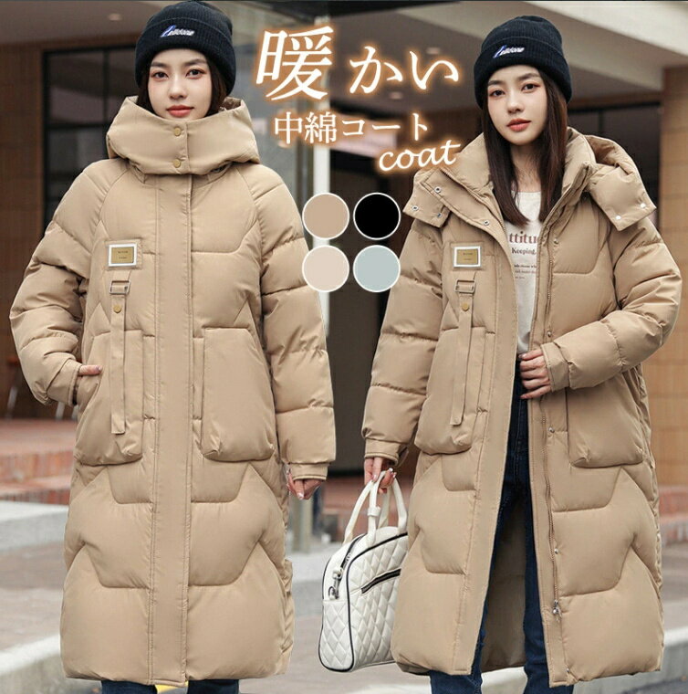中綿コート レディース フード付き 防寒コート ハイネック ロングコート ダウンジャケット 秋冬アウタ..