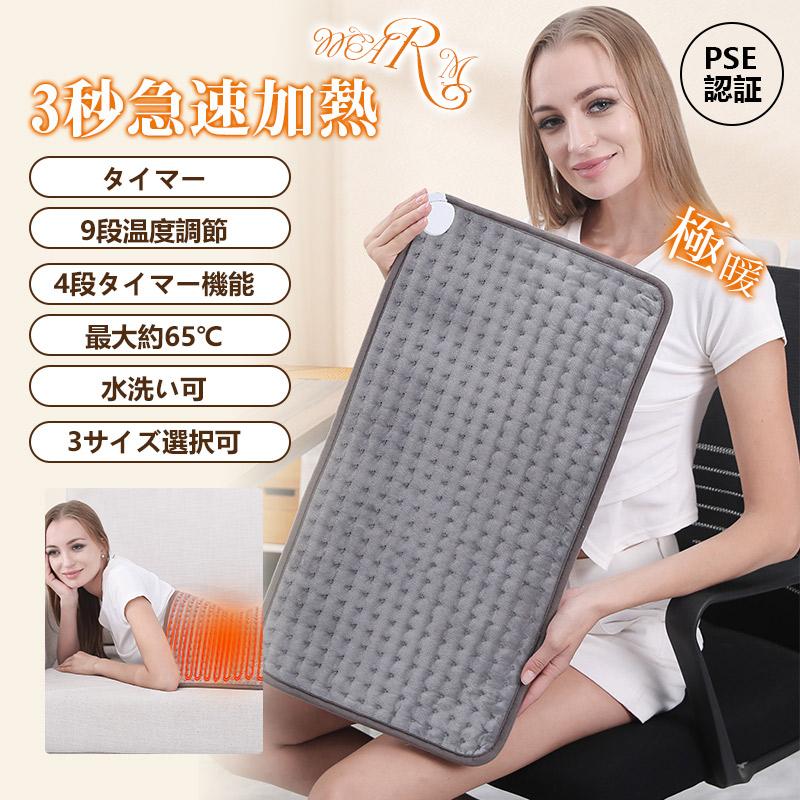 電気毛布 ホットマット ホットカーペット 加熱パッド ホットパッド 電気ヒーター タイマー 電気カーペ..