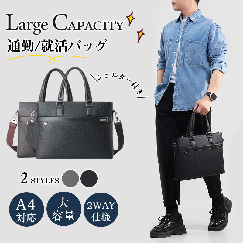 ビジネスバッグ メンズ ブリーフケース 2way ショルダ一ストラップ レディース 通勤 就活 A4 収納 ノー..