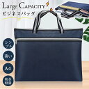 ビジネスバッグ メンズ ビジネスバック ブリーフケース レディース 就活バッグ リクルート カバン A4サイズ 通勤 軽量 トートバッグ 爆買