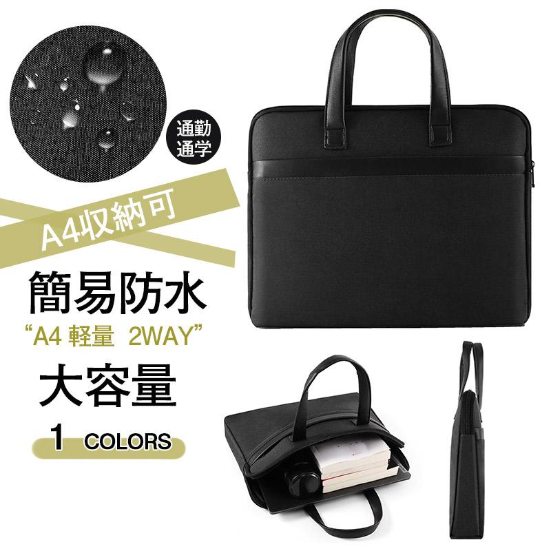ビジネスバッグ メンズ 軽量 自立 通勤 リクルート 就活 バック 40代 50代 簡易防水 撥水 パソコン PC..