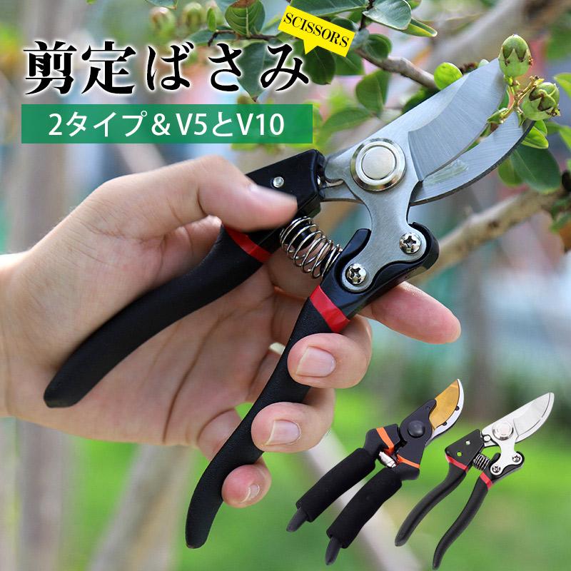 剪定 剪定ばさみ ばさみ 強力 はさみ ハサミ 庭 木 ガーデニング ガーデン 園芸 枝切り ロック 作業 鋏..