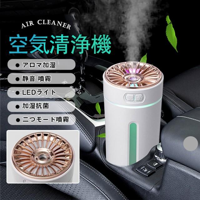空気清浄機 車用 車載用空気清浄機 自動車用 車載 除菌グッズ ほこり除去 煙 タバコ 集塵 ハウスダスト..