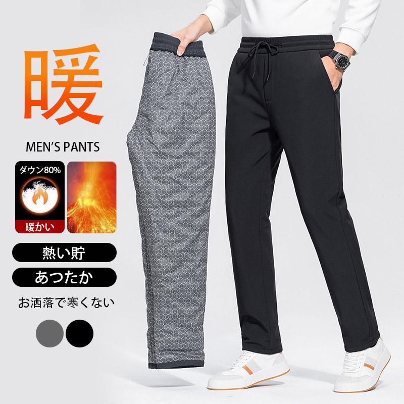 ダウンパンツ メンズ ダウン80% 防寒ズボン アウトドアパンツ ウォーキング ボトムス スポーツウエア 秋冬 暖 ゴルフウェア 軽量 薄手 防風 防寒 爆買