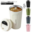 蓋付き マイボトル 温度表示機能 510ml 380ml マグコップ 水筒 マグコップ マグ コーヒー 保温 魔法瓶 コップ 保冷 真空ステンレス 二重構造 ド...
