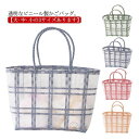 トート ビニール レディース クリア 手提げ ビニールバッグ スクエア 透明 かごバッグ メルカドバッグ 温泉 耐水 プラスチック トートバッグ 軽量 おしゃれ カゴバッグ 籠バッグ 軽い 買い物かご エコバッグ お花見 浴衣 プール 大きめ