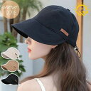 帽子 レディース キャップ キャスケット uvカット 日よけ 完全遮光 小顔効果 折りたたみ uvカット帽子 コンパクト収納 持ち運び簡単 洗える 通気性抜群 ...