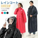 レインコートメンズ 自転車カッパ レディース 雨具 ポンチョ原付用 ロング丈のおしゃれな レインポンチョ 多機能 完全防水 防風 耐久性豪雨 梅雨対策 自転車用...