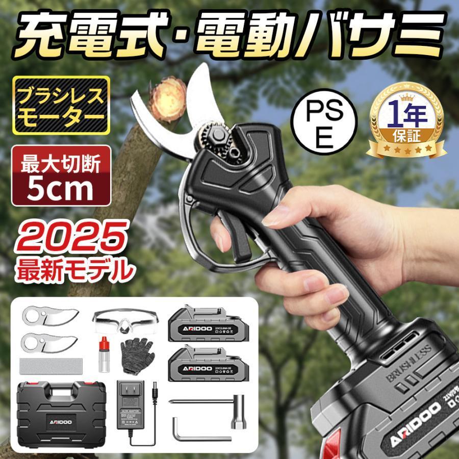 剪定ばさみ 充電 電動ハサミ ブラシレスモーター 小型軽量 開き口開き角度調整可能 庭 園芸用 果樹用 ..