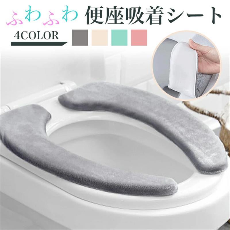 【2点購入で500円OFF】便座カバー トイレカバー 便座シート 貼るタイプ 洗浄暖房型 O型 U型 おしゃれ ..