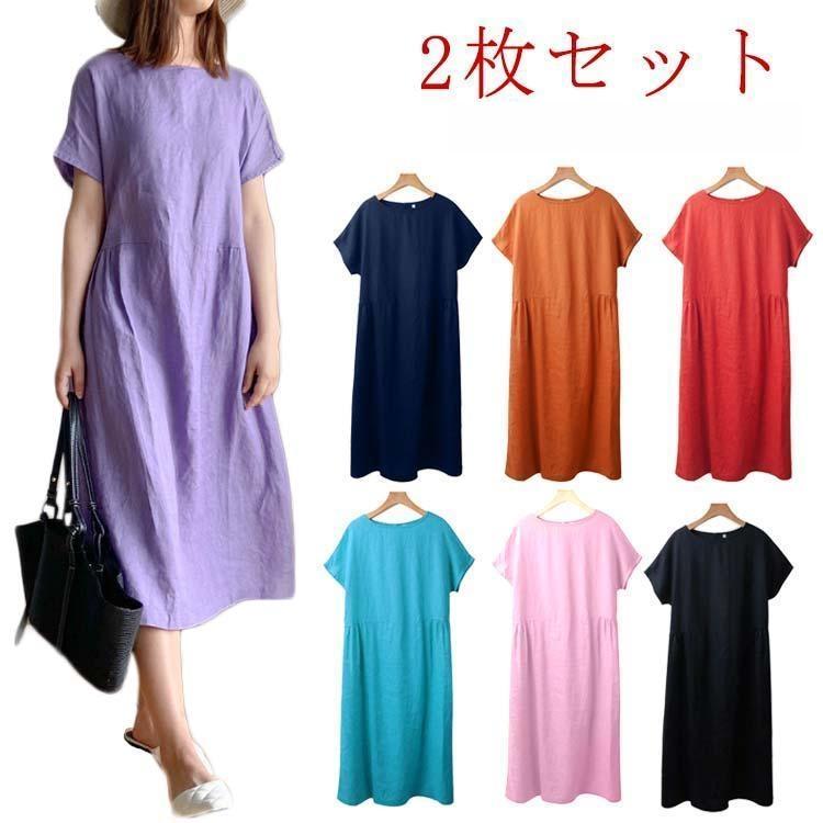 ワンピース ミモレ丈 カジュアル シンプル 50代 ナチュラル フレンチスリーブ 夏 ワンピース ロング レディース きれいめ Aライ
