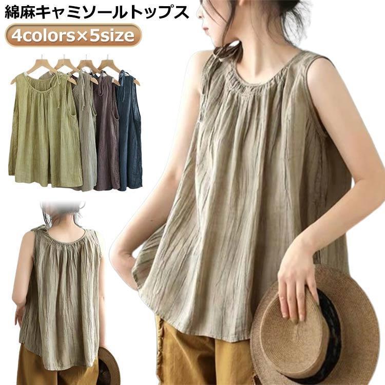 夏 レディース 涼しい 肌着 おしゃれ ノースリーブ 体型カバー キャミソール 薄手 タンクトップ トップ..