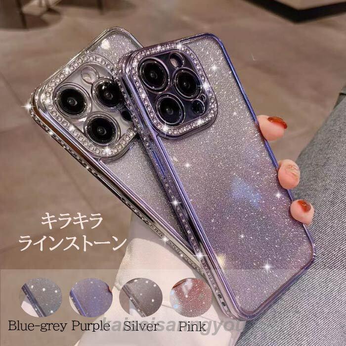 iphone16 Pro ケース ラインストーン iphone15 ケース iphone14 ケース スマホケース 韓国 おしゃれ シ..