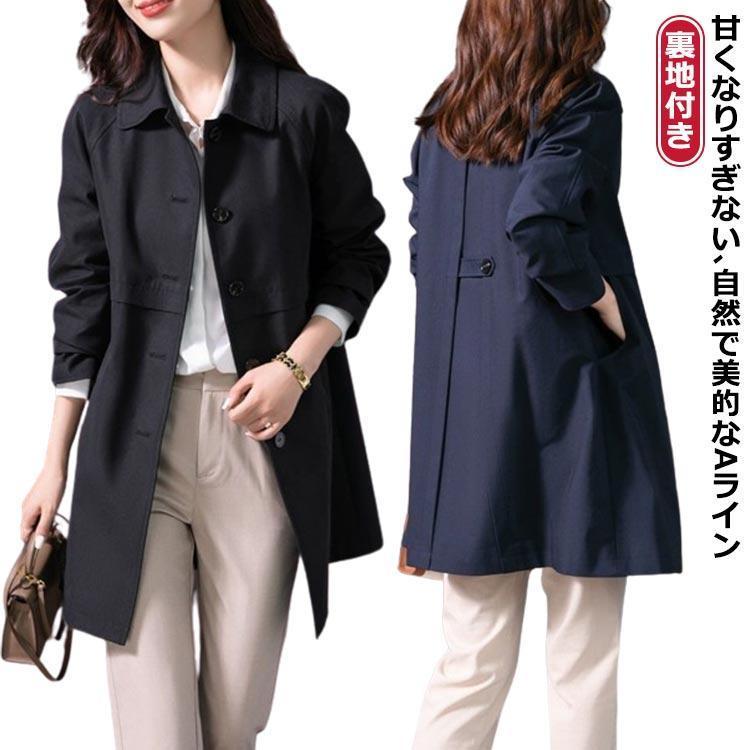 スプリングコート レディース ステンカラーコート 春コート 秋コート ミドル丈 黒 紺 トレンチコート スプリングコート 春 コート レディース ロン