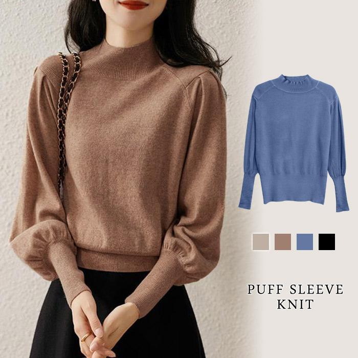 ニットトップス レディース 春 夏 春夏 黒 長袖 セーター ニット パフスリーブ ハイネック 無地 ブラック ベージュ ブラウン ブルー 20代 30代 40代