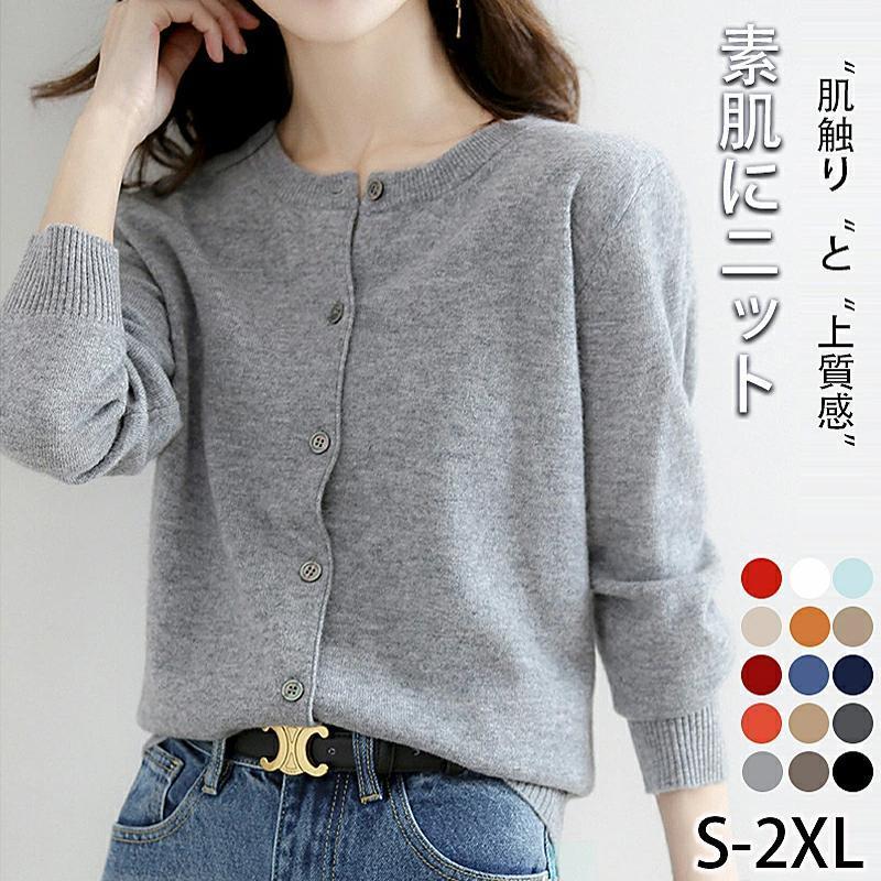 カーディガン ニット トップス レディース 長袖 春 秋 冬 着痩せ セーター アウター ライトアウター 軽アウター おしゃれ きれいめ 体型カバー かわいい 可愛い