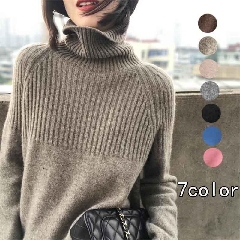 ニットセーター レディース 秋冬40代 トップス 長袖ハイネック ニットソー ふわもこ ニットセーター 無..