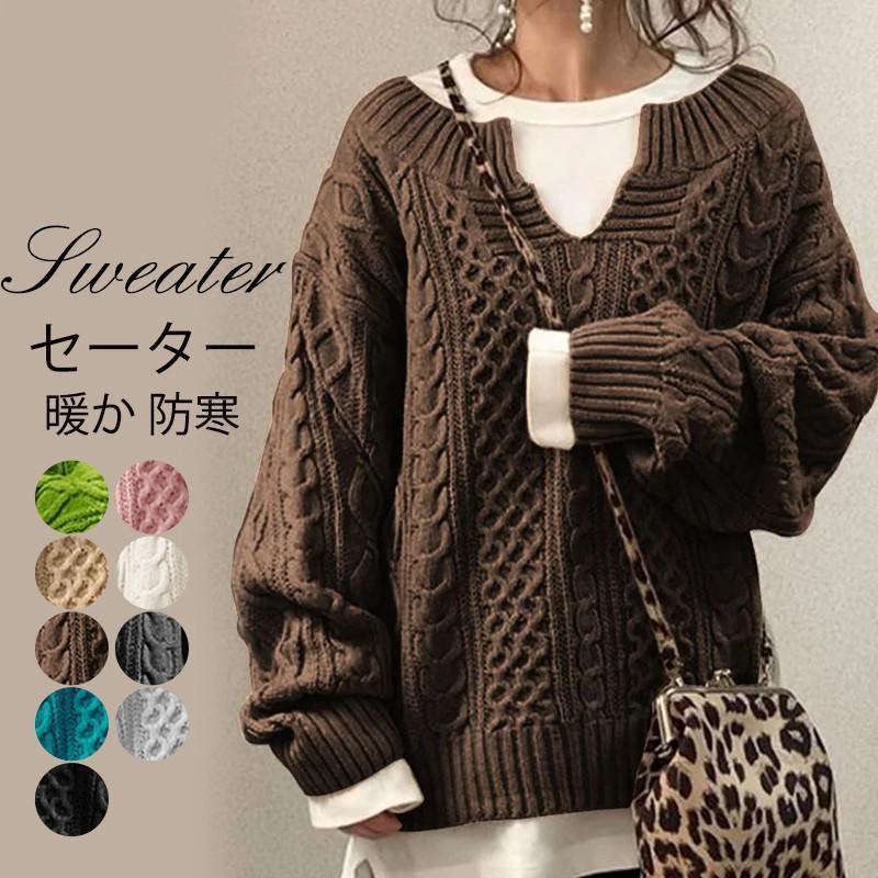 セーター レディース ニット カットソー ニットセーター トップス 長袖 無地 インナー カジュアル アウ..