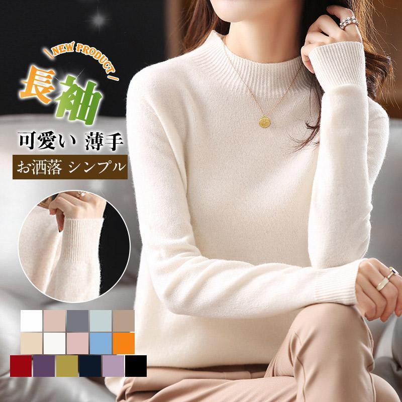ニットセーター レディース ハイネック 春秋冬 カシュクール シルキータッチニット 長袖 薄手ニット ト..