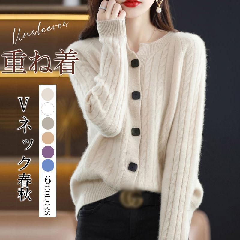 カーディガン ニットセーター レディース 春秋 Vネック 重ね着 長袖 ニット プルオーバー トップス ウ..
