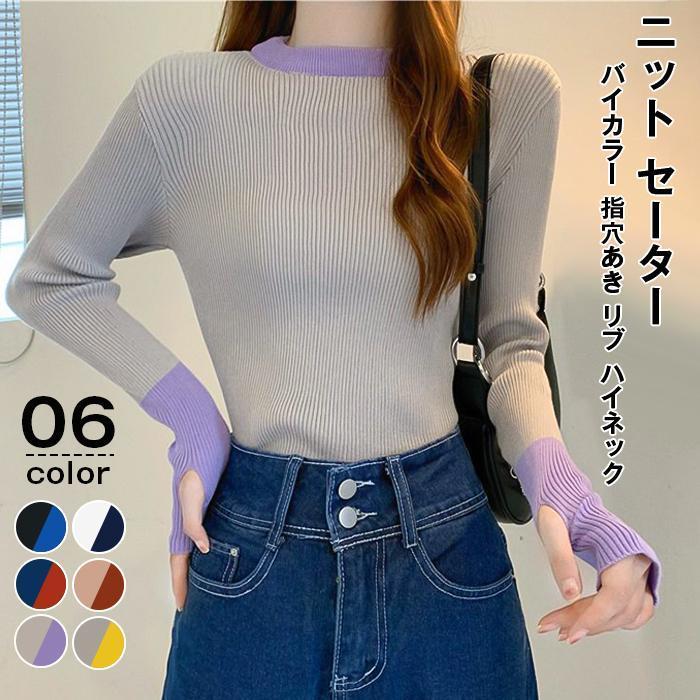 ニット セーター レディース トップス 長袖 配色ニット 指穴あき リブ ハイネック フィンガーホール プ..