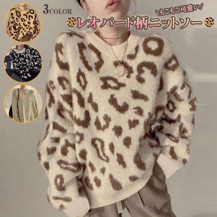 ニット セーター レオパード柄 ニットソー レディース ヒョウ柄 長袖 秋 冬 プルオーバー トップス カ..