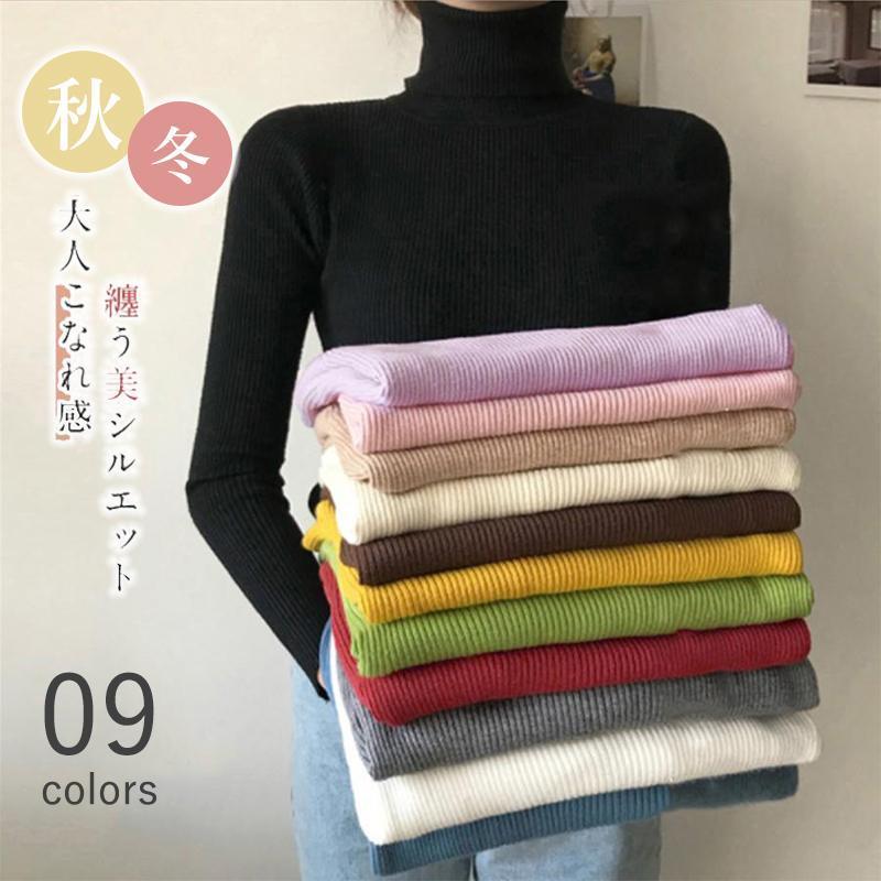 セーター ニット レディース ニットセーター プルオーバー タートルネック トップス リブ 長袖 防寒 柔..