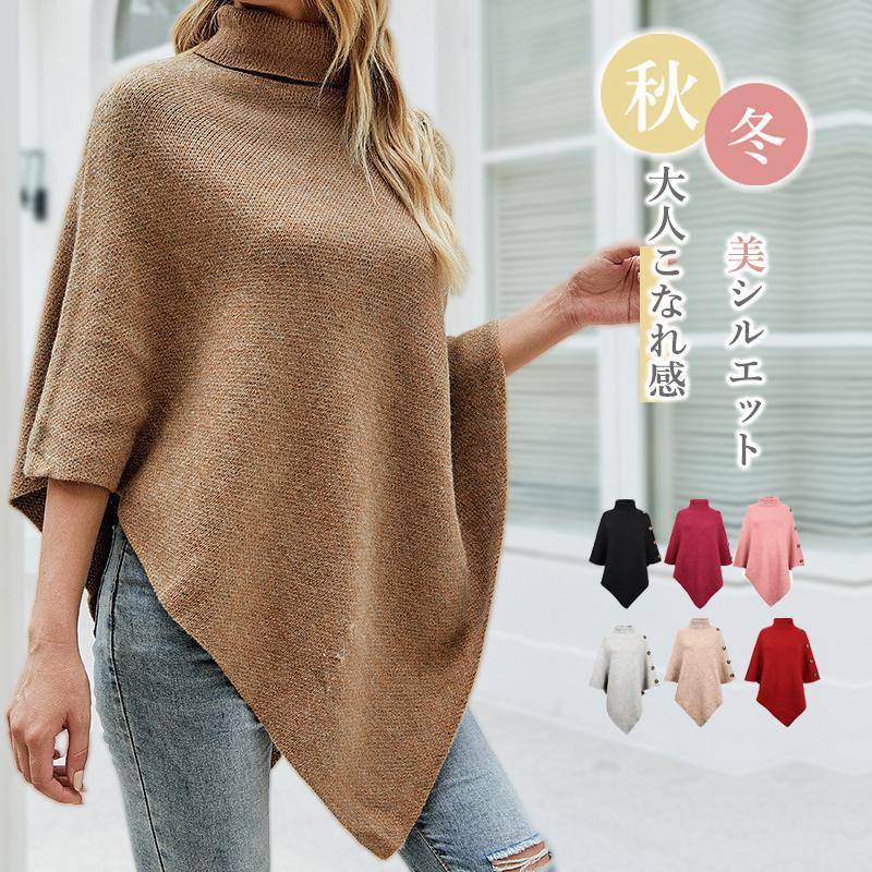 小顔ニット セーター トップス レディース 冬 ニット 長袖 ハイネック タートルネック ゆったり 体型カ..