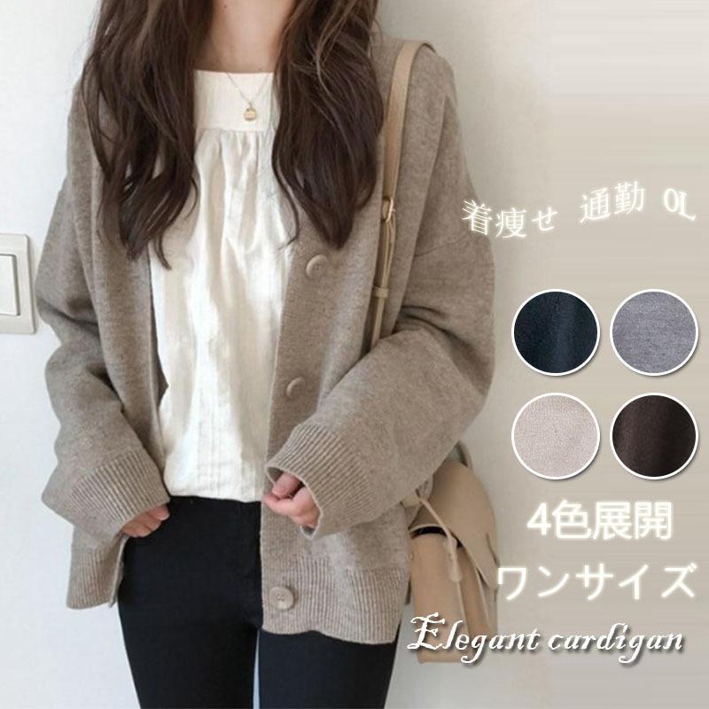 カーディガン 秋冬 服 レディース セーター アウター ニット 大き目 オーバーサイズ 長袖 ゆったり 暖..