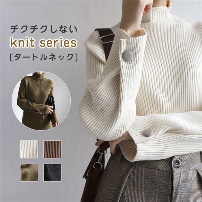 セーター レディース ニット 秋冬 長袖 トップス タートルネック 無地 ストレッチ きれいめ オシャレ ..