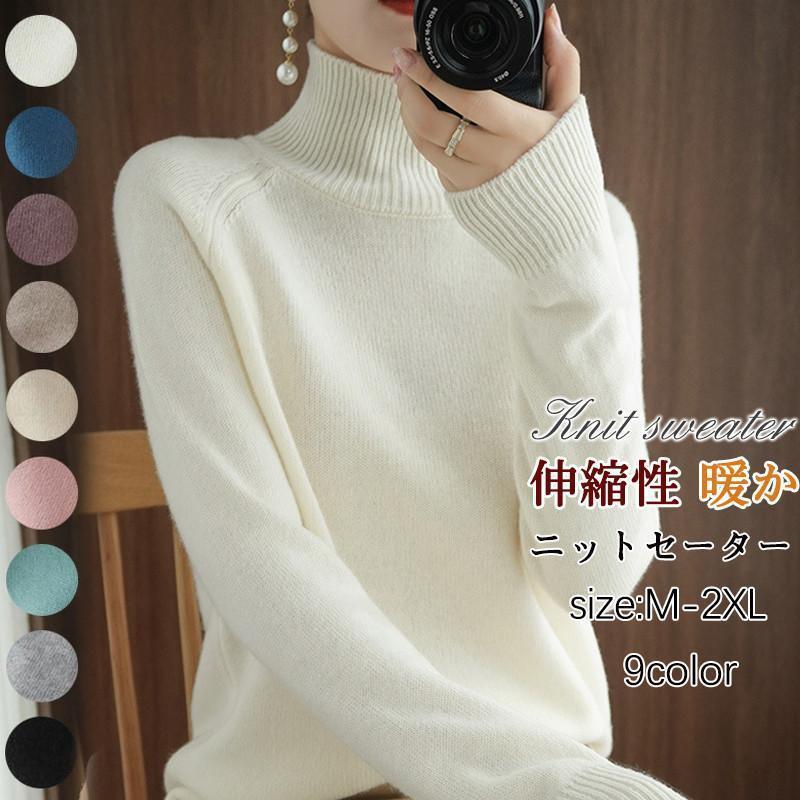 ニットセーター レディース 長袖 秋冬 ハイネック Tシャツ プチタートルネック インナー セーター トッ..
