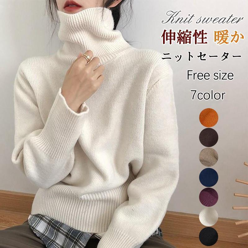 ニットセーター レディース ニット タートルネック 長袖 秋冬 インナー セーター トップス 重ね着 可愛..