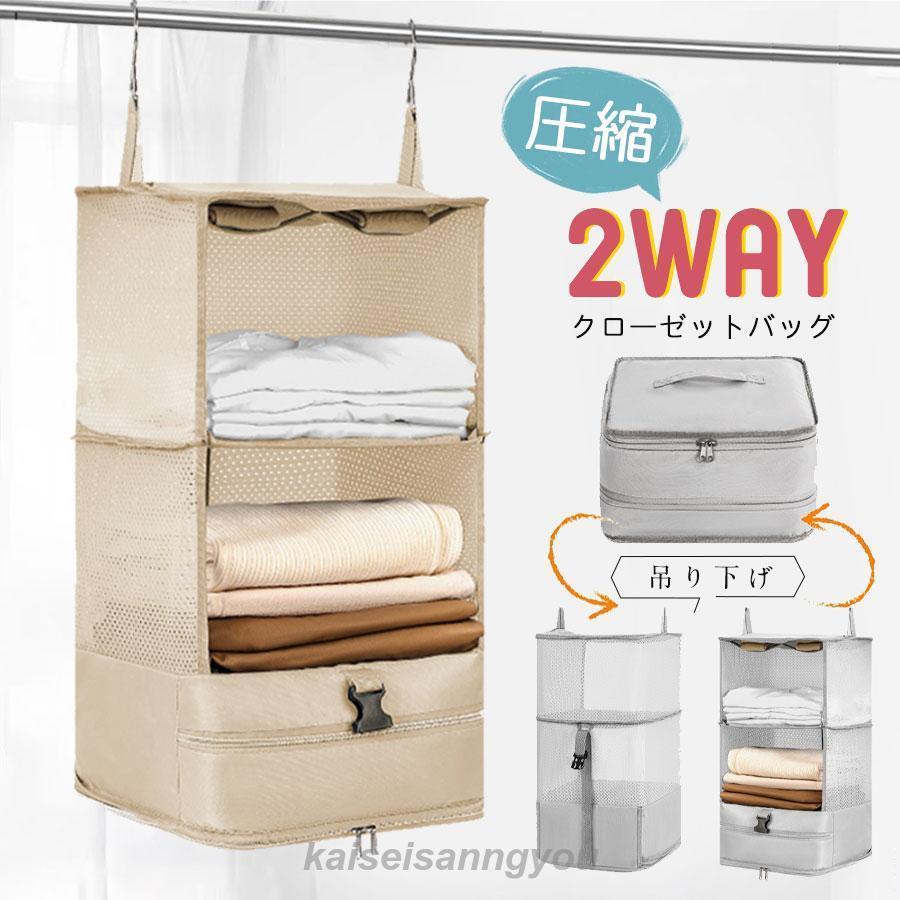 トラベルポーチ 吊り下げ 旅行 圧縮バック トラベル 衣装ケース 多機能 取り外し 壁掛け 収納 ポーチ ..