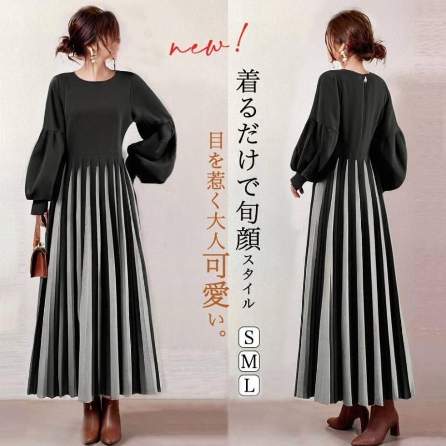 ロングワンピース 秋冬 レディース パフスリーブ 切り替え ドッキングワンピース レイヤード風 バイカラー プリーツワンピース フレアワンピース 丸首 長袖