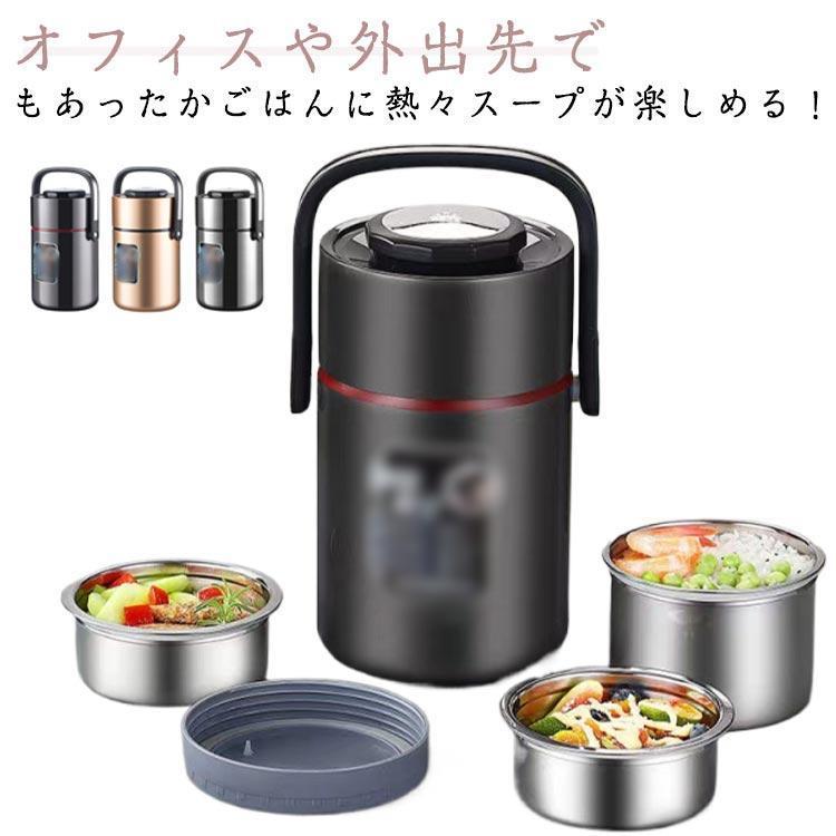 弁当箱 保温弁当箱 お弁当箱 保温 3段 ランチジャー 汁 味噌汁 ランチボックス 仕切り 男性 男子 大人 ..