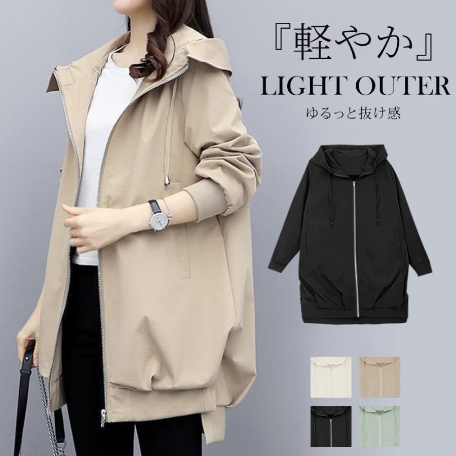 撥水加工 マウンテンパーカー アウター UV加工 ブルゾン レディース 長め丈 裏地あり フード付き 軽量 通気 春 秋 アウター パーカー ブルゾン