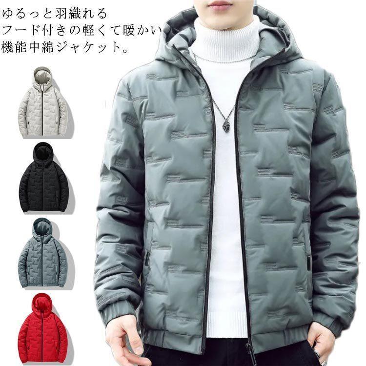 メンズ 中綿 中綿コート 中綿 パーカー キルティング ジャンパー ブルゾン 中綿 中綿 アウター 秋冬 服..